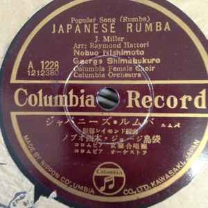 Japanese Rumba = ジャパニーズ・ルムバ / The Song Of Arirang = アリランの唄 - Nobuo Nishimoto = ノブオ西本, George Shimabukuro = ジョージ島袋, Grace Amemiya = グレース・雨宮