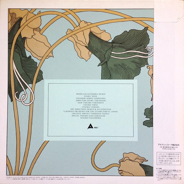 日向敏文, 戸川純 – 詩人の家 (1985, Vinyl) - Discogs