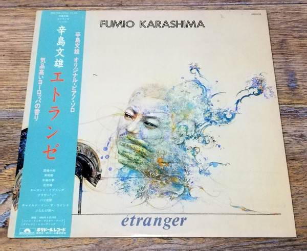 Fumio Karashima – Étranger (1986, Vinyl) - Discogs