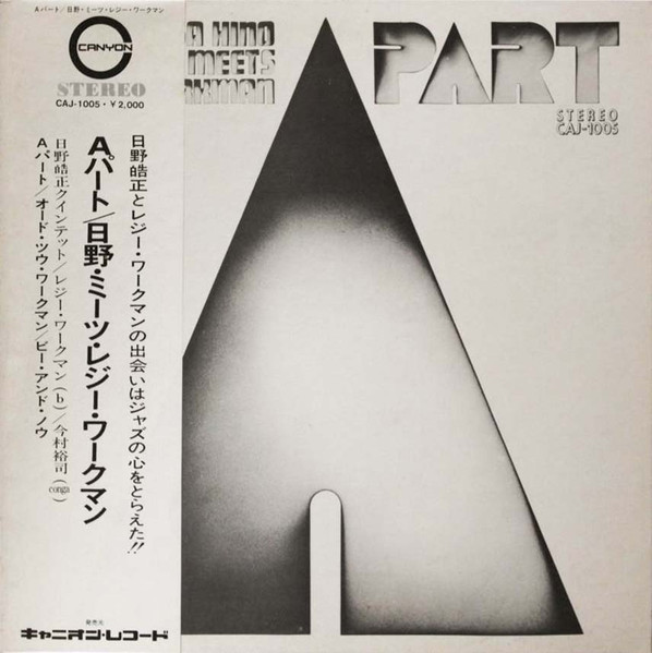 Terumasa Hino Meets Reggie Workman - A Part | Releases | Discogs