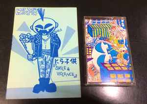 にら子供 – Smile & Violence (1987, Cassette) - Discogs
