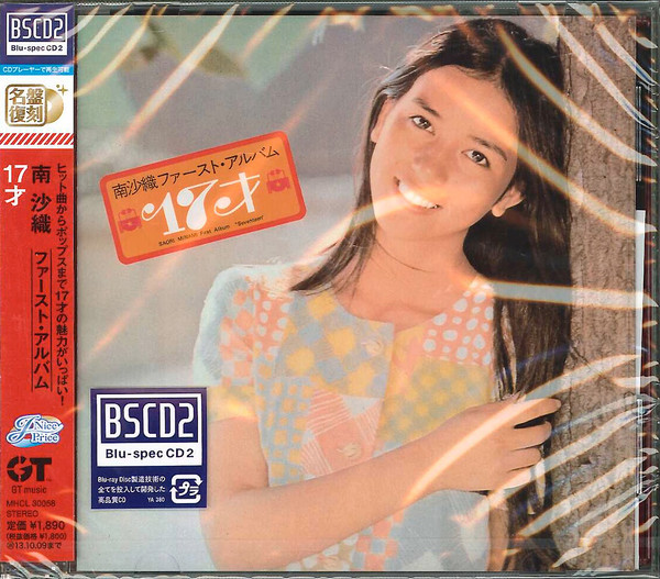 南沙織 – 南沙織 ファースト・アルバム 17才 (1971, Gatefold, Vinyl