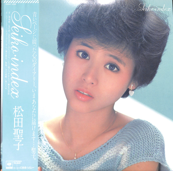 松田聖子 = Seiko – Index (1983, CD) - Discogs
