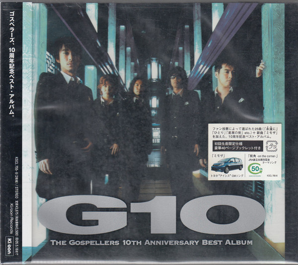 The Gospellers – G10 (2004