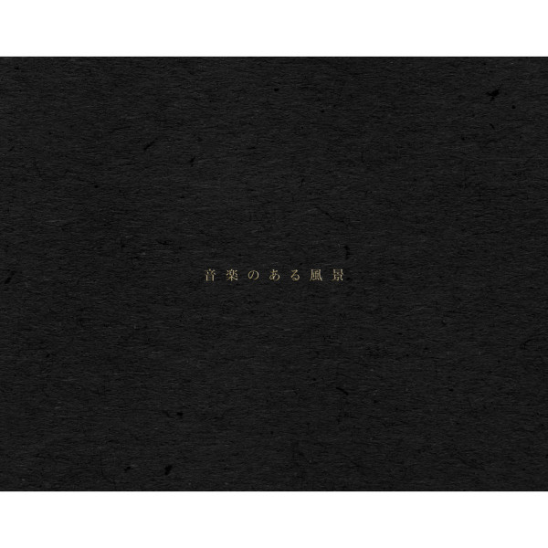 Haruka Nakamura – 音楽のある風景 (2014, CD) - Discogs