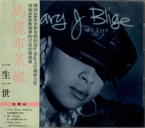 Mary J. Blige - My Life | Releases | Discogs