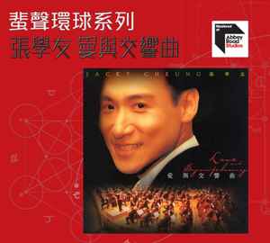 張學友= Jacky Cheung – 愛與交響曲(Love And Symphony) (2023, CD 