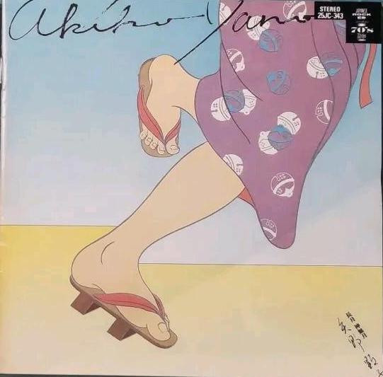 矢野顕子 u003d Akiko Yano – 長月 神無月 (1976