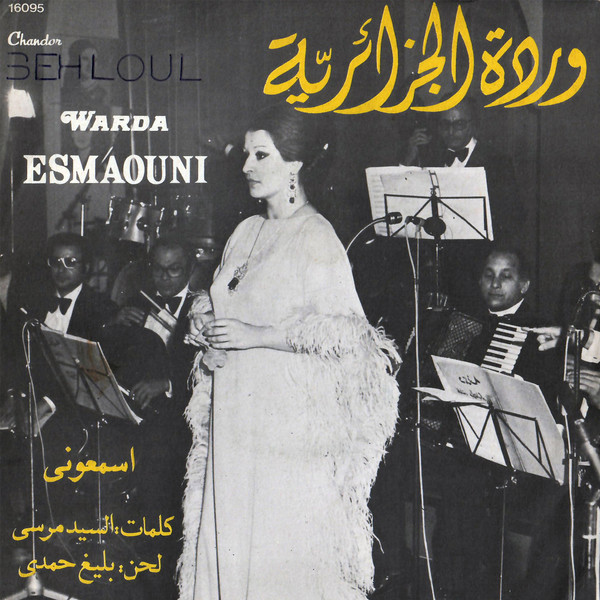 descargar álbum Warda - Esmaouni