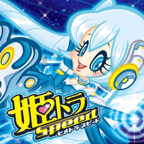 姫トラ Speed (2008, CD) - Discogs