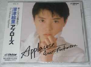 Eri Fukatsu = 深津絵里 - Applause = アプローズ | Releases | Discogs