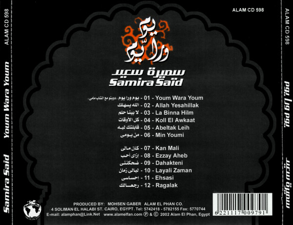 Album herunterladen Samira Said - يوم ورا يوم Youm Wara Youm