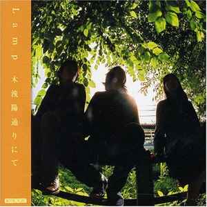 Lamp – 恋人へ (2004, CD) - Discogs
