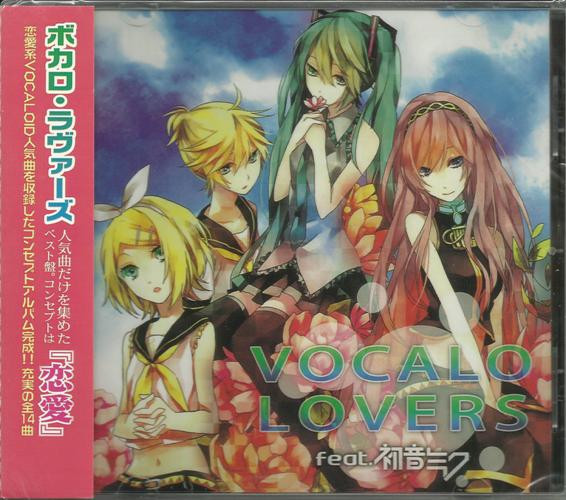 Miku Hatsune – Vocalo Lovers Feat. 初音ミク (CD) - Discogs