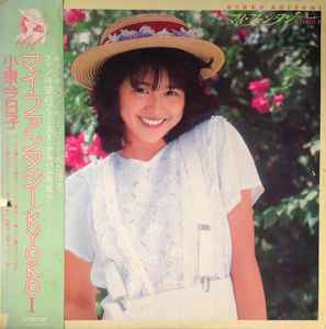 Kyoko Koizumi = 小泉今日子 - Betty / Kyoko V = ベティー | Releases 