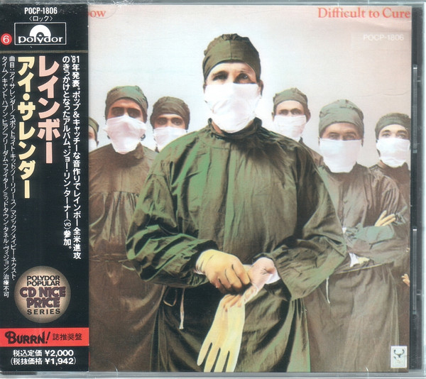 The Cure – Difficult To Cure (1991, CD) - Discogs