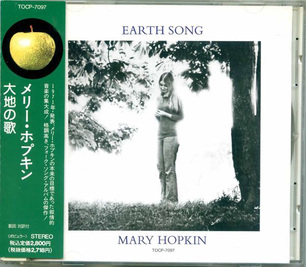 Mary Hopkin - Earth Song / Ocean Song | Releases | Discogs