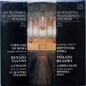 Обложка альбома Времена Года (Четыре Концерта) от Antonio Vivaldi