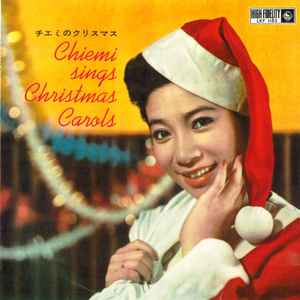 Chiemi Eri = 江利チエミ – Chiemi Sings Christmas Songs = チエミの