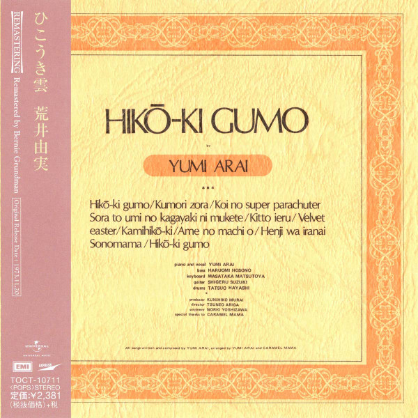 Yumi Arai = 荒井由実 – Hikō-Ki Gumo = ひこうき雲 (CD) - Discogs