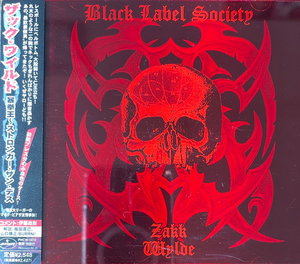 Black Label Society Stronger Than Death Releases Discogs