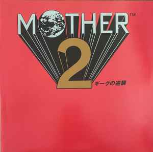 Keiichi Suzuki, Hirokazu Tanaka, Hiroshi Kanazu – Mother 2 (ギーグ