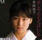 島崎路子 Discography | Discogs