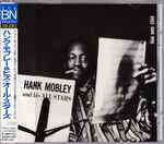 Hank Mobley - Hank Mobley And His All Stars | Releases | Discogs