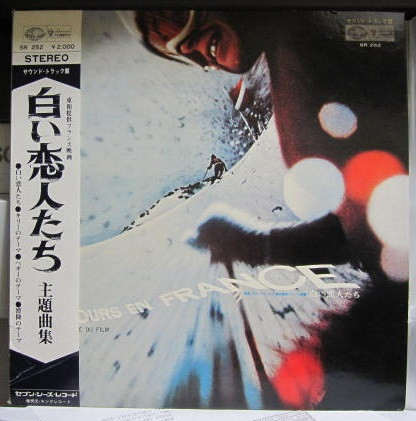 Francis Lai – 白い恋人たち = 13 Jours En France (1969, Vinyl) - Discogs