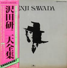 Kenji Sawada – 沢田研二大全集 (1977