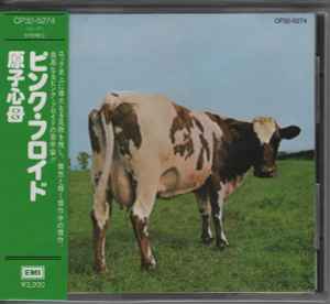 Pink Floyd u003d ピンク・フロイド – Atom Heart Mother u003d 原子心母 (1987