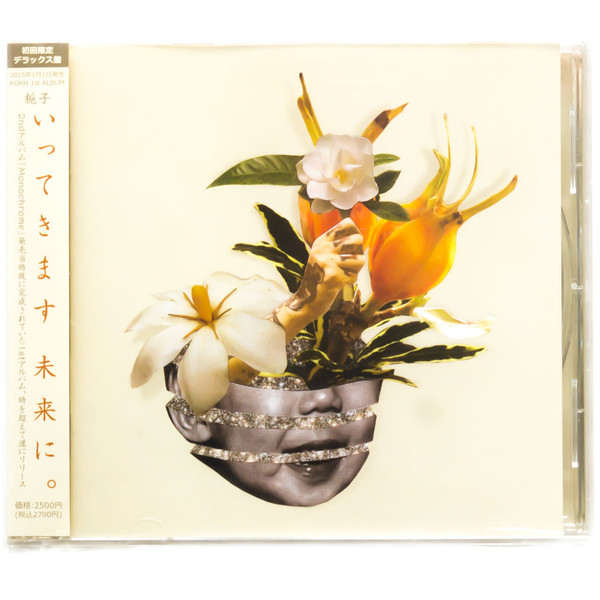 Kohh – 梔子 (2015, CD) - Discogs