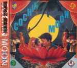 細野晴臣 & 横尾忠則 – Cochin Moon (2005, CD) - Discogs