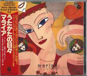 Mariah – うたかたの日々 (1989, CD) - Discogs