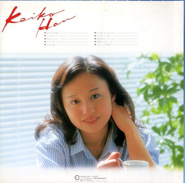 baixar álbum Keiko Han - ファーストアルバム