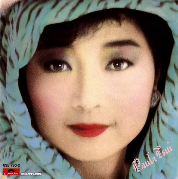 徐小鳳– Paula Tsui (1988, Vinyl) - Discogs