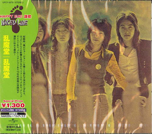 乱魔堂 – 乱魔堂 (2001, Vinyl) - Discogs