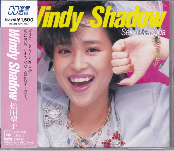 Seiko Matsuda = 松田聖子 - Windy Shadow | Releases | Discogs