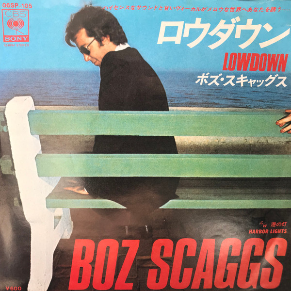 Boz Scaggs – Lowdown (1976, Vinyl) - Discogs