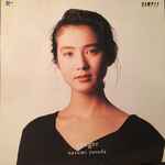 安田成美 – Ginger (1988, CD) - Discogs