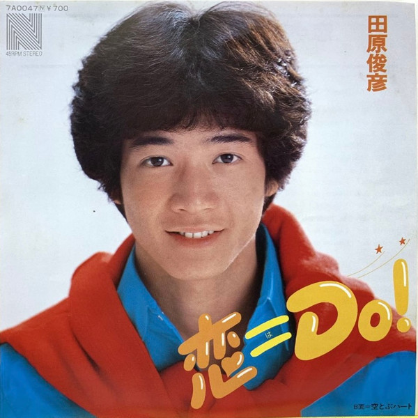 田原俊彦 – 恋 = Do! (1981, Vinyl) - Discogs