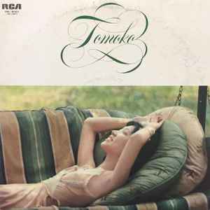 Tomoko = 惣領智子 – やさしく愛して (1976, Vinyl) - Discogs