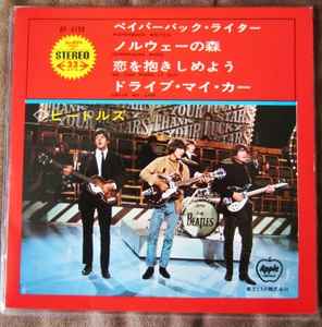 The Beatles – Paperback Writer (1972, Vinyl) - Discogs