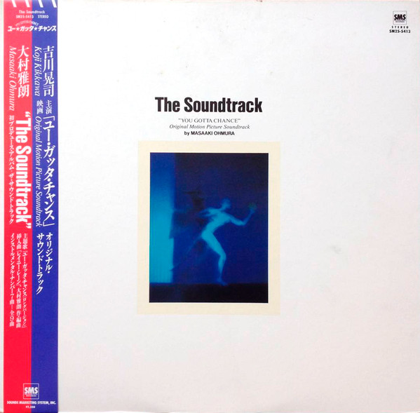 Masaaki Ohmura = 大村雅朗 – The Soundtrack 