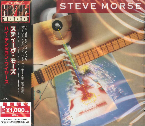 Steve Morse = スティーヴ・モーズ – High Tension Wires = ハイ