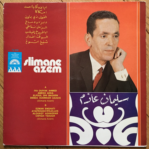 Musée SACEM : Série de 15 vinyles 45T de Slimane Azem