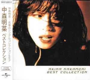 中森明菜 – Best Collection (1998, CD) - Discogs