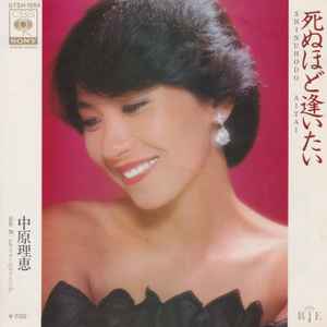 Rie Nakahara music | Discogs