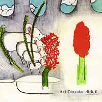 Aki Tsuyuko – Ongakushitsu (2000, Vinyl) - Discogs