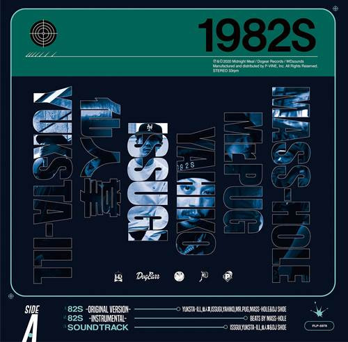 1982s – 82s / Soundtrack (2021, Vinyl) - Discogs